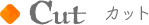 cutMenu